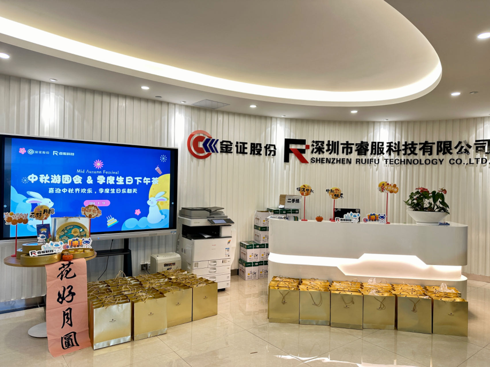 月滿中秋，天涯共此時
